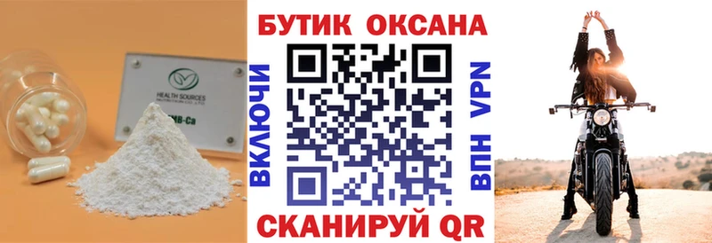 Купить где  Щёкино  БУТИРАТ вода 