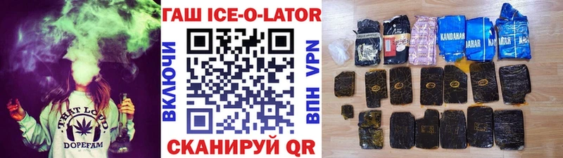 Купить закладки  Щёкино  Гашиш Ice-O-Lator 