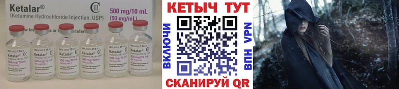 КЕТАМИН ketamine Купить где Щёкино
