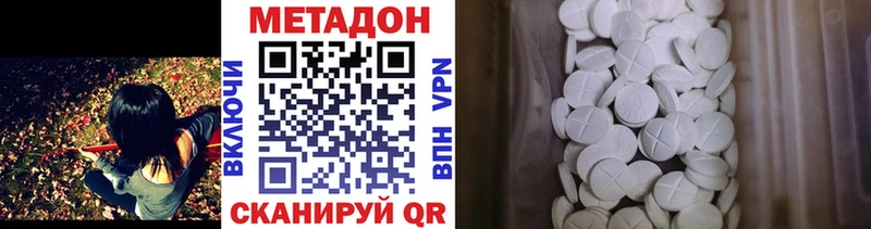 Метадон белоснежный  Купить где  Щёкино 